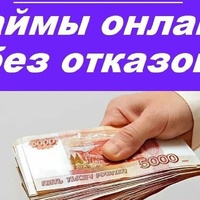 Кредит наличными 2023